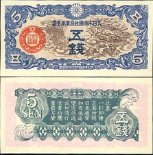 CHINA 5 SEN JAPANESE MILITARY JAPAN OCCUPATION JIM ND 1940 P M9 UNC