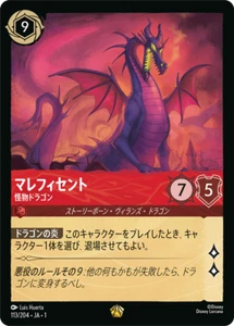 Disney Lorcana DLCS1-113 Maleficent MonstrousDragon Legendary THE FIRST CHAPTER - Picture 1 of 2