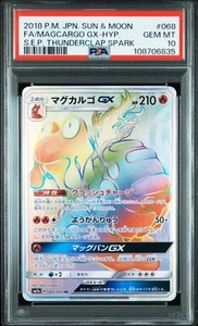 Tarjeta Pokémon japonesa PSA 10 Magcargo GX HR 068/060 SM7a Thunderclap Spark 2018 - Imagen 1 de 3
