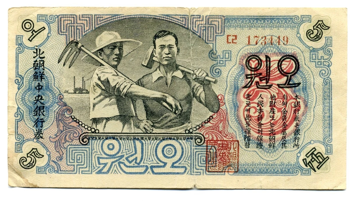 Pick#11/北朝鮮紙幣 100ウォン 1947 透かし入り 3057 北朝鮮(世界)｜売買