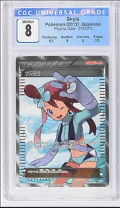 CGC 8 Skyla 076/070 Pokemon Card Plasma Gale Full Art Trainer Boundaries Crossed - Picture 1 of 4
