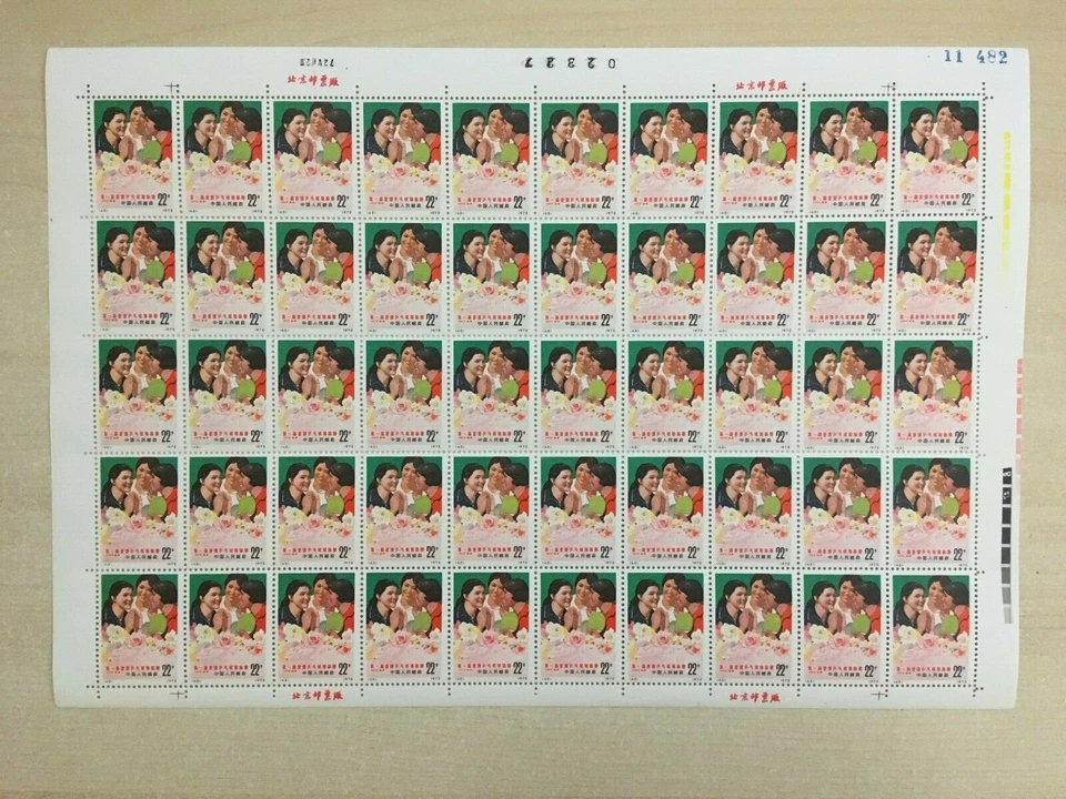 PRC China #1102 1972  N48 1ST ASIAN TABLE TENNIS Full Mint Sheet of 50 MNH OG - Image 1 of 2