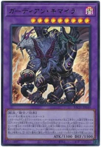 BACH-JP040 - Yugioh - Japanese - Guardian Chimera - Ultra - Picture 1 of 1