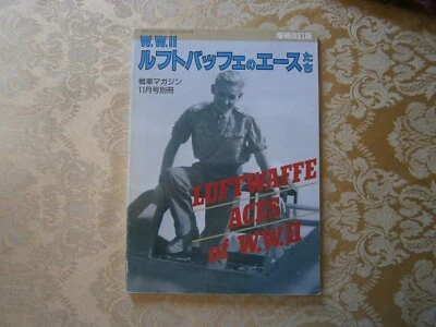 Tank Magazine Special Issue 1989 Luftwaffe Aces of WWII Japanese Text SC - Image 1 of 4