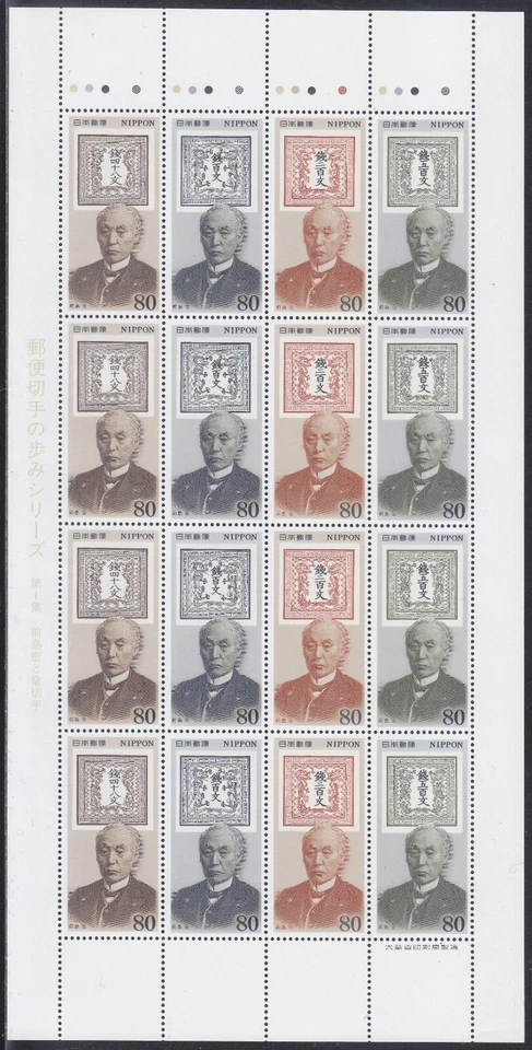 Japón - Edición 1994 - (FS 2124-2127) Famosos - Sello en Sello Foto 1 de 1