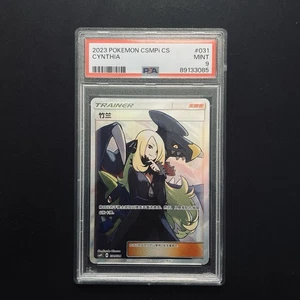 PTCG Pokemon PSA9 CYNTHIA Holo 031/024 CSMPIC Pack S.Chinese - Picture 1 of 7