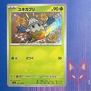 Shiny Treasure - NM - Shiny Snover S 199/190 Pokemon Japanese (US Seller) - Bild 1 von 2