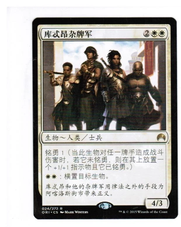 1x Kytheon's Irregulars Magic Origins Chinese Unplayed NM cards - Image 1 of 1