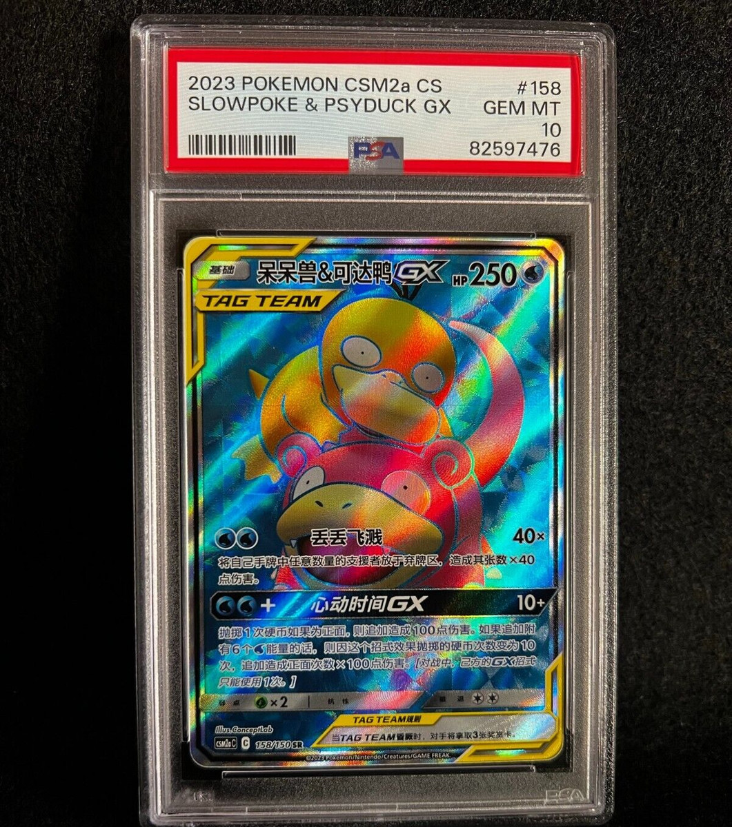 Pokémon TCG Professional Sports Authenticator (PSA) Grade 10 Pokémon TCG Professional Sports Authenticator (PSA) Grade 10