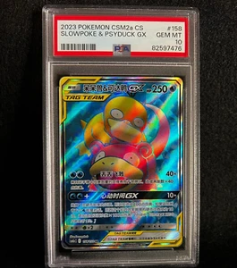 Pokemon SLOWPOKE & PSYDUCK GX 158/150 SR (2023 Chinese CSM2aC) PSA 10 - Picture 1 of 2