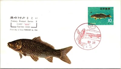 Japan FDC 41.2.25 "Carp" Fish Series II - J19832 - Image 1 of 2