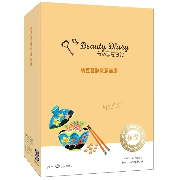 [MY BEAUTY DIARY] Natto Fermented MOISTURIZING Facial Mask 2016 8pcs/1box NEW - Image 1 of 1