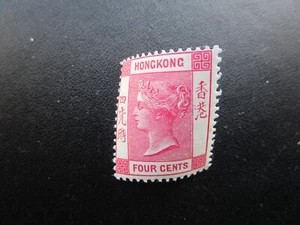 Hong Kong SG57 MNH-£22.00 in 2022-Post UK Only-Read all Below. Lot 61 - Picture 1 of 2