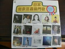 JAPANESE SONGS RECORD ALBUM AAL 6 CBS SONY