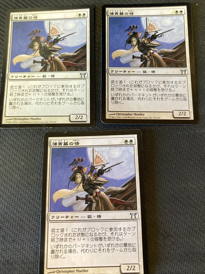 Samurai of the Pale Curtain X3 JAPANESE Mtg Magic cards Champions of Kamigawa LP - Image 1 of 1