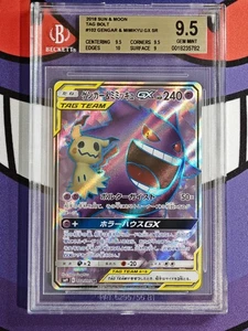 BGS 9.5 Gengar & Mimikyu GX 102/095 SR Tag Bolt SM9 Japanese Pokemon - Picture 1 of 4