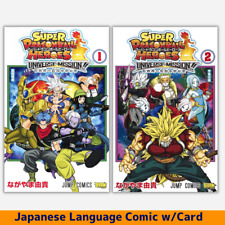 Super Dragon Ball Heroes: Universe Mission!! Japanese Manga Comic w/Card