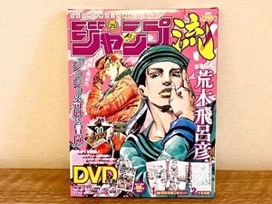 【NEW】JUMP-RYU Vol.25 JOJO'S BIZARRE ADVENTURE Hirohiko Araki DVD Magazine - Picture 1 of 14