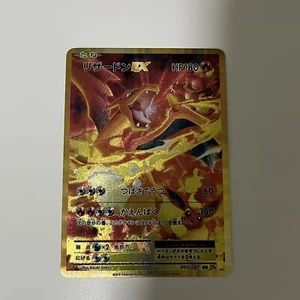 CUSTOM|Charizard EX|Textured|Japanese|ACG DIY - Picture 1 of 1