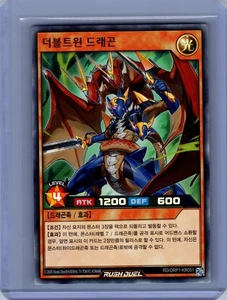 Yu-Gi-Oh RUSH DUEL #RD/ORP1-KR051 DOUBLE TWIN DRAGON SUPER RARE NM - Bild 1 von 2