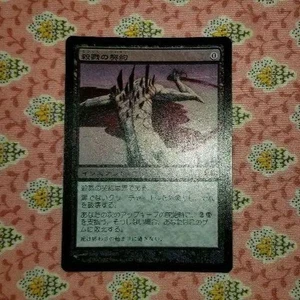 MTG Dealing with the Slaughter Future Predictions Day Foil Near Mint - Picture 1 of 10