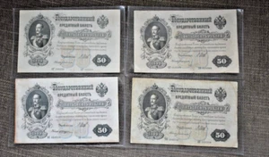 25 rubli 1899 rubli, rubel, banknot, Rosja, partia 4 szt. - Zdjęcie 1 z 2