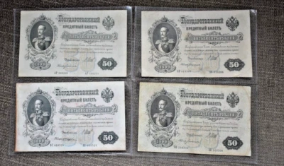 25 Ruble 1899 Rubles,ruble , banknote, Russia, Lot 4 pcs. - Image 1 of 2