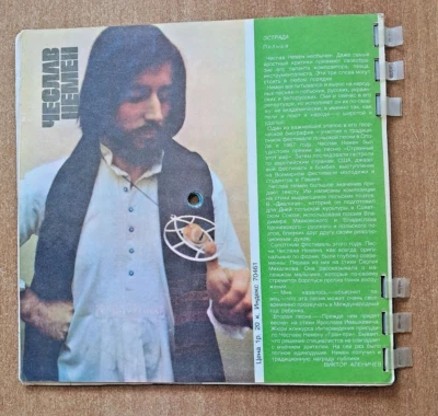 ABBA 1979 BLUE FLEXI 7" SOVIET RUSSIAN MAGAZINE KRUGOZOR 6 EP MELODIYA - Image 1 of 4