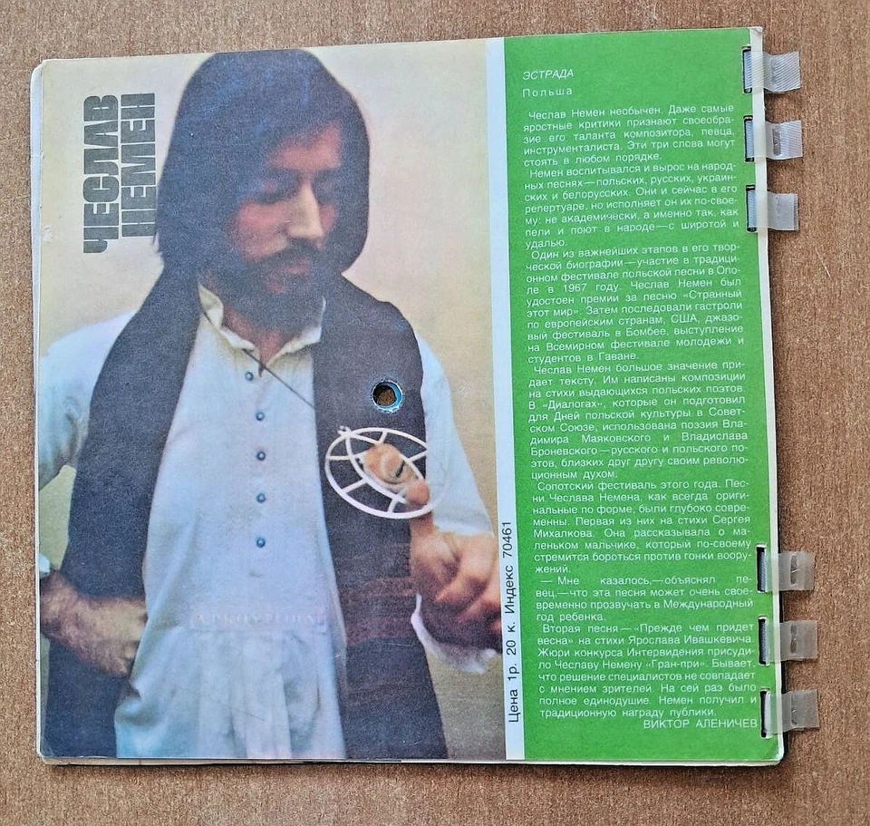 ABBA 1979 BLUE FLEXI 7" SOVIET RUSSIAN MAGAZINE KRUGOZOR 6 EP MELODIYA - Image 1 of 4