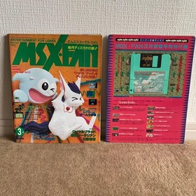 MSX・FAN MSX Fan March 1992 issue