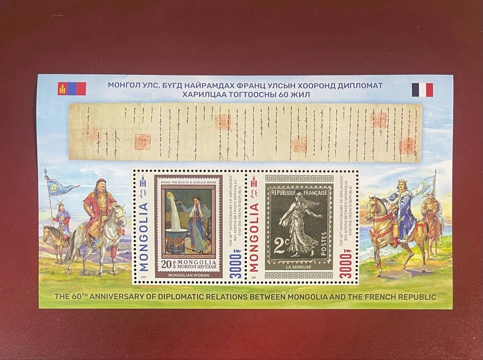 Mongolia 2025 “ Mongolian and French republic diplomatic -60 anniversary “ block - Image 1 of 1