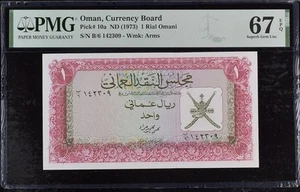 1973 OMAN 1 ONE RIAL OMANI CURRENCY BOARD Pick P. 10a PMG 67 EPQ Super GEM UNC - Bild 1 von 2