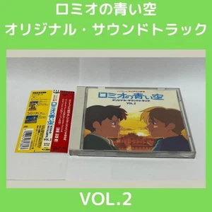 Romeo's Blue Sky OST Vol.2 CD with Obi, 1995 - Picture 1 of 4