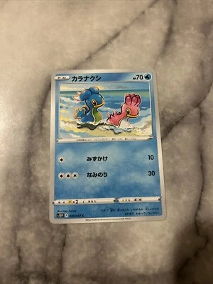 Pokemon Card Japanese Shellos s10P 020/067 C Space Juggler MINT - Image 1 of 2
