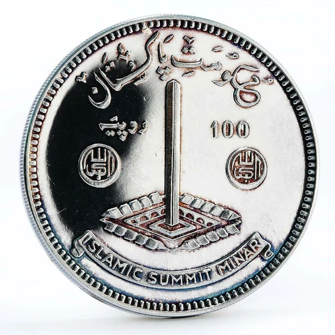 Pakistan 100 rupees Islamic Summit Conference Monument proof silver coin 1977 Cover