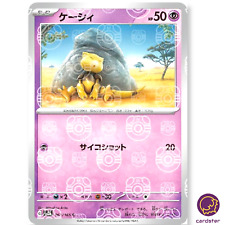MASTER BALL REVERSE HOLO Abra U 063/165 Pokemon 151 SV2a Japan