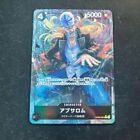 One Piece Card Wings of Captain OP06 Absalom japanese