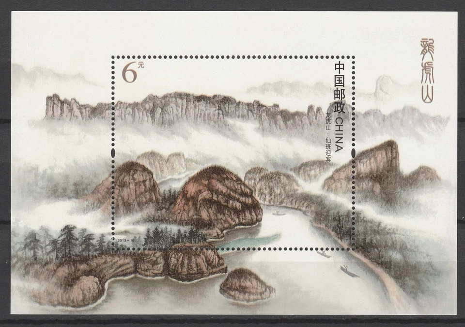 China 2013 Nature, Mountains MNH Block - Image 1 of 1