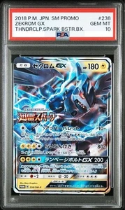 PSA10 Pokemon Card Zekrom GX Promo #238 SM-P Sun and Moon Japanese 2017 Japan - Picture 1 of 2