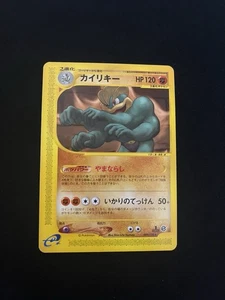 Machamp 089/128 EXC Japanese E Series Non-Holo Rare Pokemon WOTC 1st Ed. - Bild 1 von 6