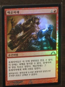 (Foil) [NM] MTG Korean, Gatecrash, 1 x Skullcrack - Picture 1 of 1