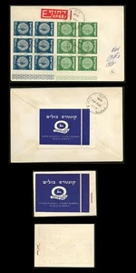 FOLLETOS DE MONEDAS DE ISRAEL 1953 MNH Y FDC BALE #B.8 - Imagen 1 de 5