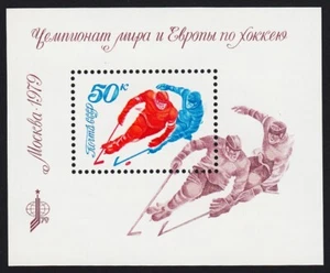 HOCKEY MOSCOW '79 * USSR / Russia MNH Souvenir sheet 1979 Sc 4745 Mi Block 137 - Picture 1 of 1