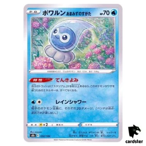 Castform Rainy Form 032/184 [Reverse Holo] S8B VMAX Climax Pokemon Japanese - Picture 1 of 7