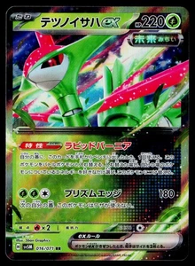 Iron Leaves #016/071 SV5M Cyber Judge Japanese Near Mint or Better - Picture 1 of 2