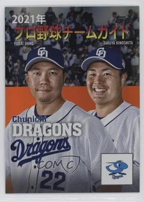 2021 Topps NPB Nippon Professional Baseball Orange Foil /25 Chunichi Dragons - Image 1 of 2