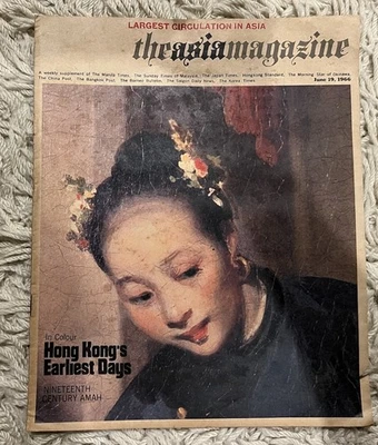 The Asian Magazine 1966 Hong Kong Earliest Days Nineteenth Century Amah Painting - Image 1 of 4