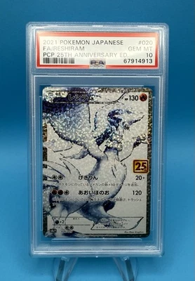 2021 Pokemon 日本 Reshiram 020/025 25 周年促销 PSA 10 020 — 第 1/4 张图片