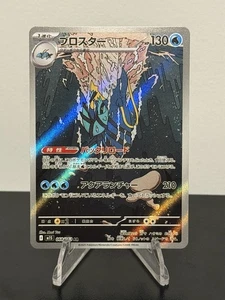 Clawitzer 068/063 M1s: Mega Symphonia Holo (giapponese) - Foto 1 di 2