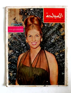مجلة السياحة صباح, مهرجانات بعلبك الدولي Arabic Lebanese Tourism Magazine 1967 - Foto 1 di 5